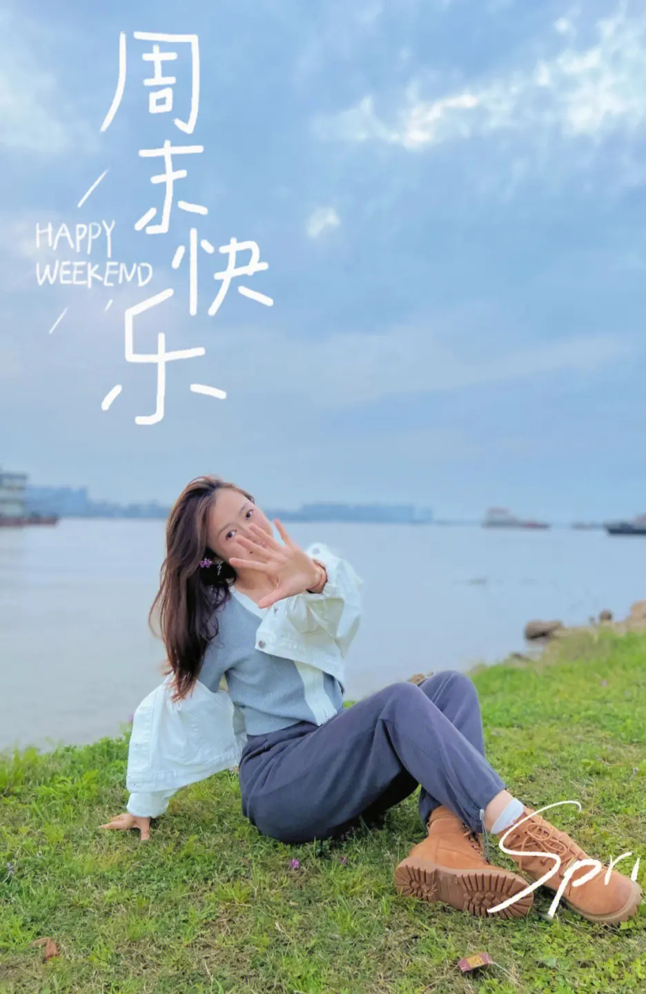 女生周末发朋友圈的文字配图