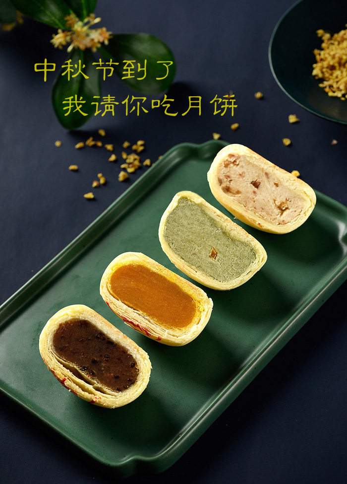 请你吃月饼，四个不同颜色的随便选