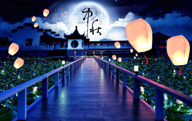 非常好看的中秋节快乐图片