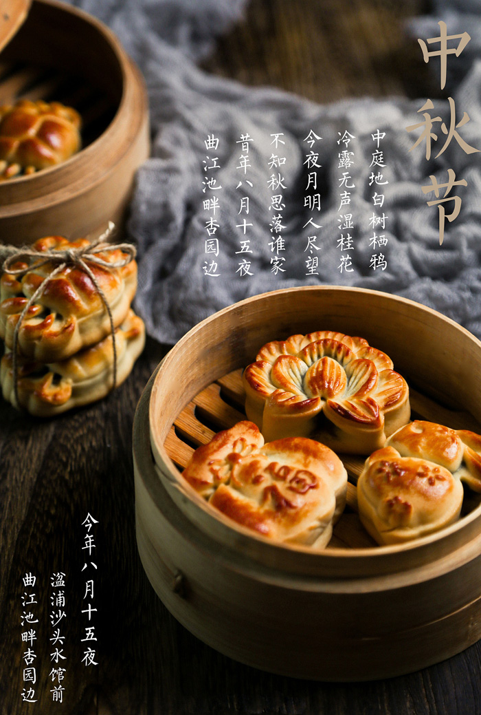 精致小巧又好吃的月饼