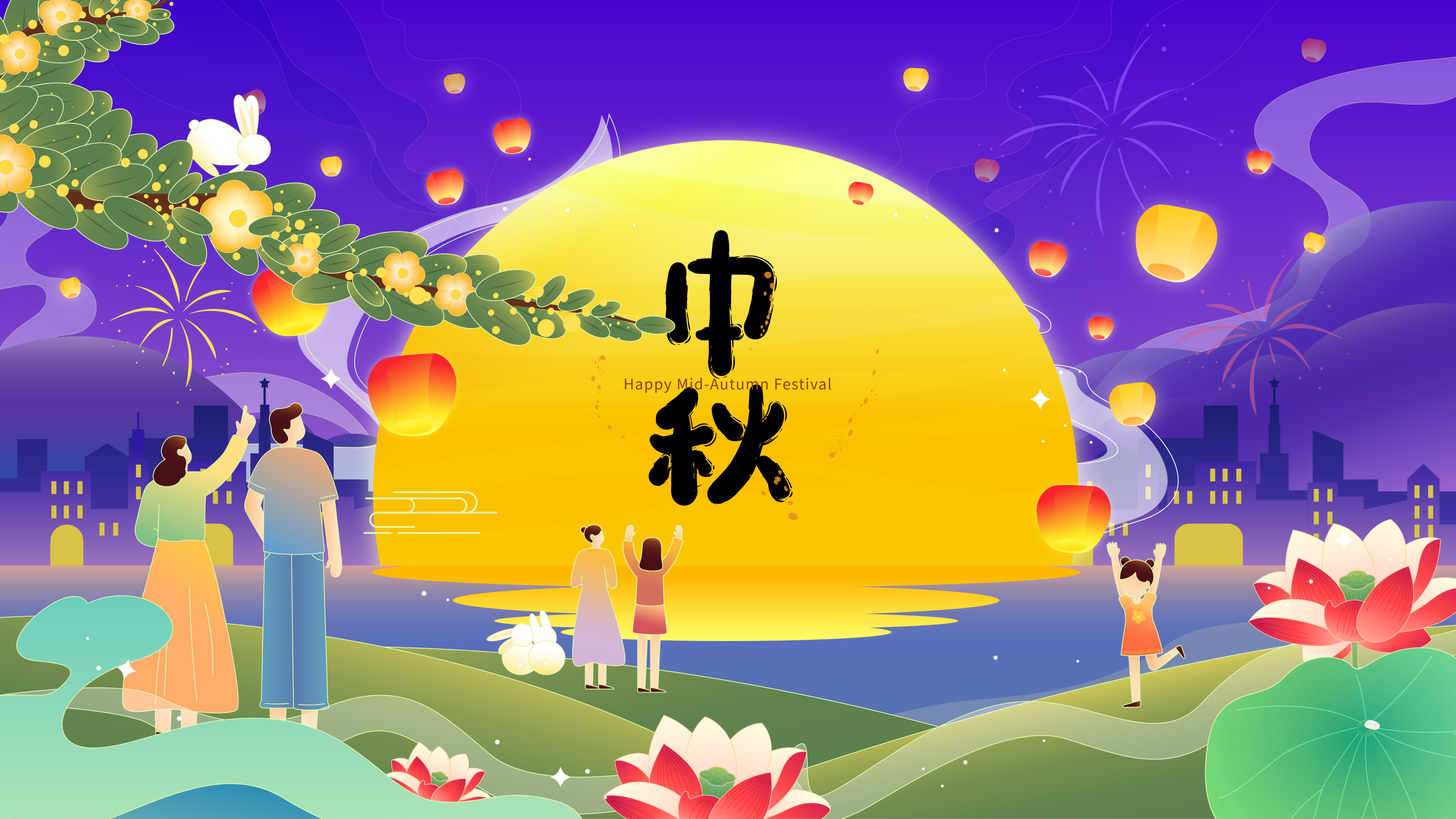 中秋节是属于所有中国人的节日
