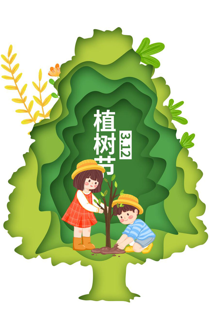 3月12日植物节到了，我们一起去种树吧