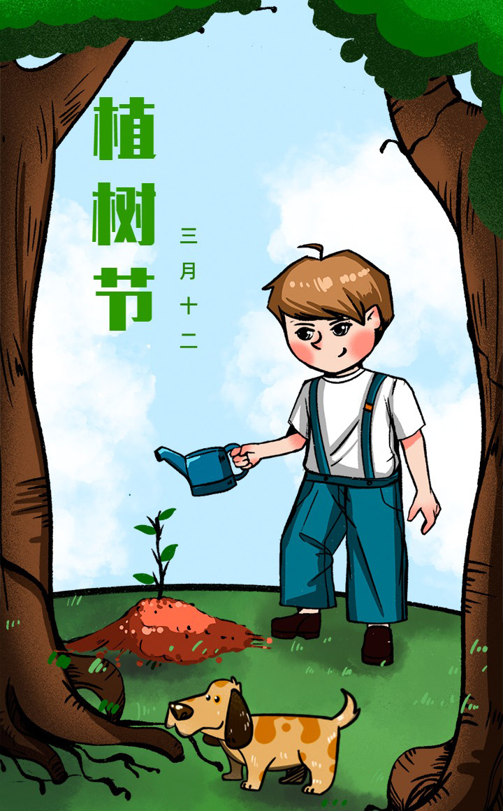 亲手种下一颗小树，让它陪我一起慢慢长大