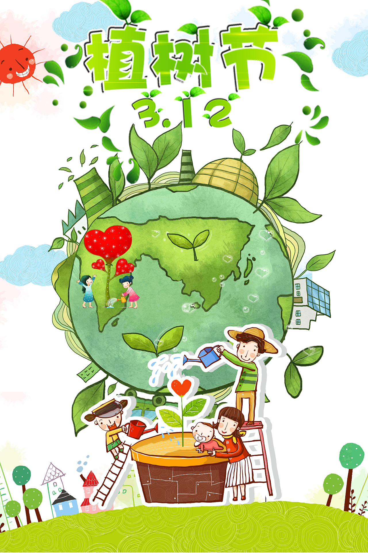 非常有意义的植树节活动图画